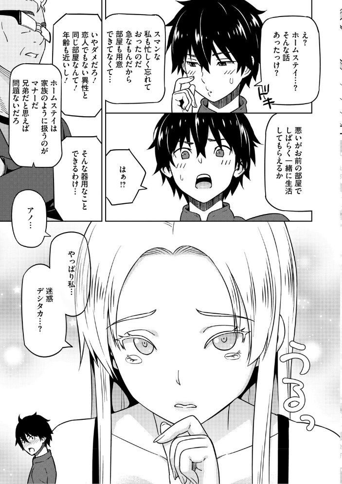 【エロ漫画】 ねとられ ズリネタ娘 蛹虎次郎 サンプル画像