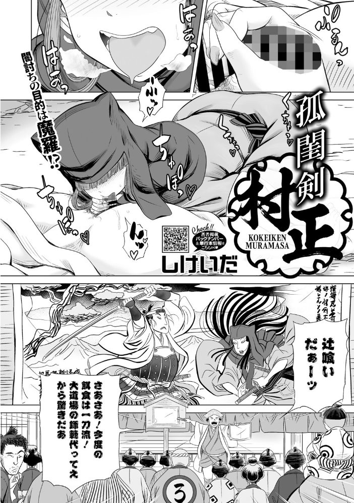【エロ漫画】 コミックご乱心 Vol.004  鬼月あるちゅ スギウラユキ 小柳ロイヤル 夜神沙衣 鬼窪浩久 ケン月影 子門竜士郎 しけいだ サンプル画像