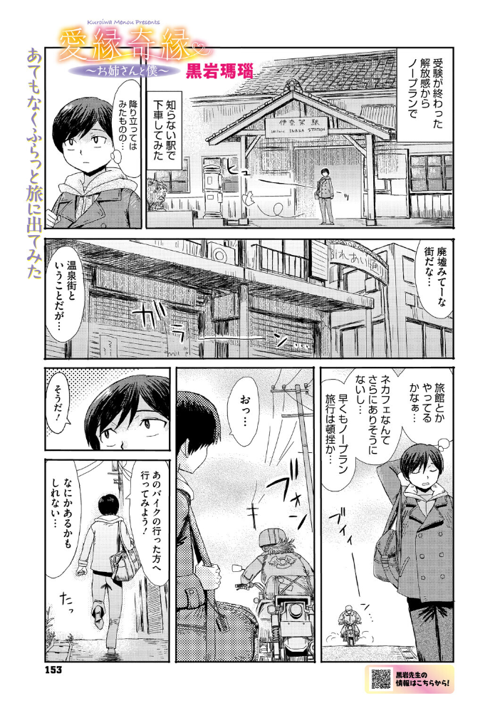 【エロ漫画】 コミックメガストア Vol.021  腿之助兵衛 ぐすたふ 白玉もち 黒白音子 Low 黒岩瑪瑙 urute 四条定史 河原野アパラ ウタタネ 茶川猫 愉悦さる にびなもれんず まだ人間 サンプル画像