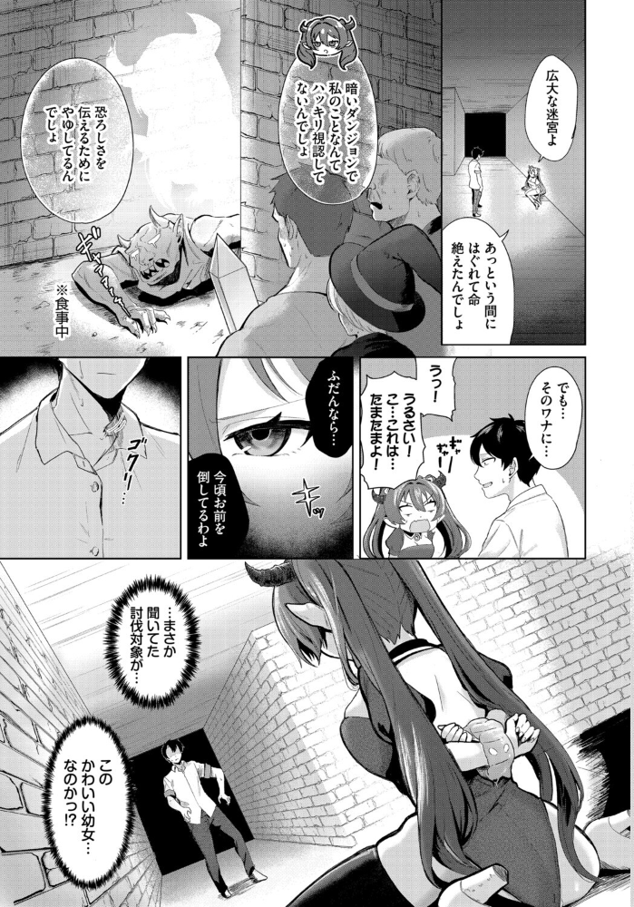 【エロ漫画】 淫蕩ファンタジア【電子オリジナルコミックス】【FANZA限定版】  45kg コミックバベル編集部 サンプル画像