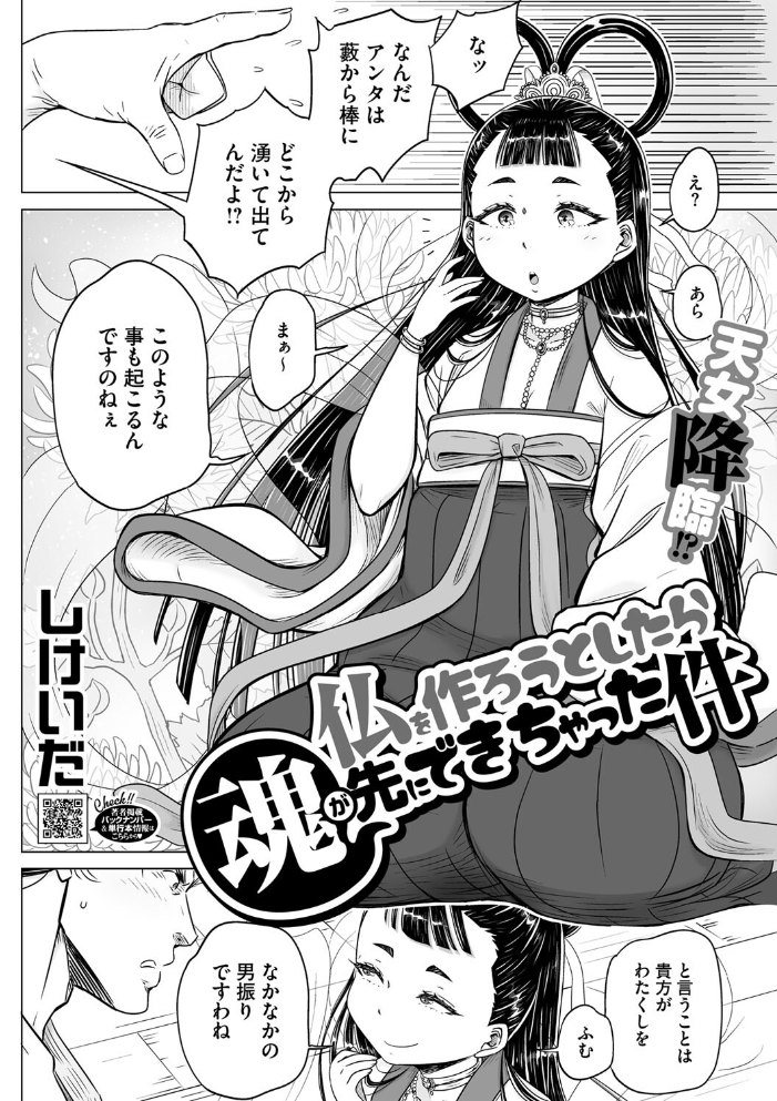 【エロ漫画】 コミックご乱心 Vol.002  鬼月あるちゅ 荒井啓 あらくれ スギウラユキ ケン月影 滝れーき 子門竜士郎 しけいだ サンプル画像
