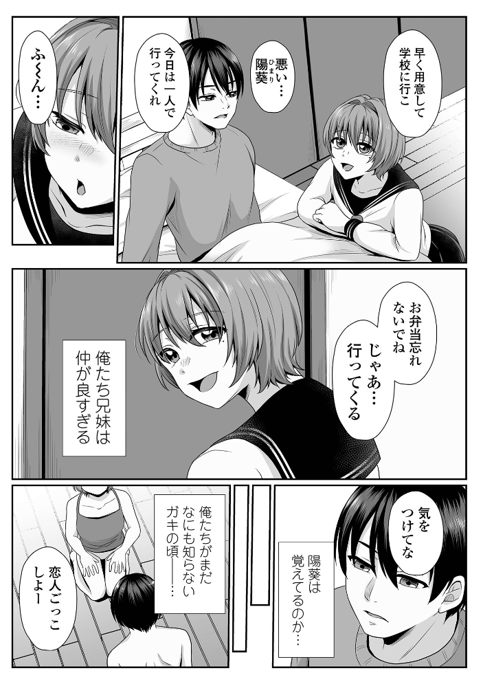 【エロ漫画】 みるくのオナサポちゃんねる♪ でんぱゆっくり 一水社編集部 サンプル画像