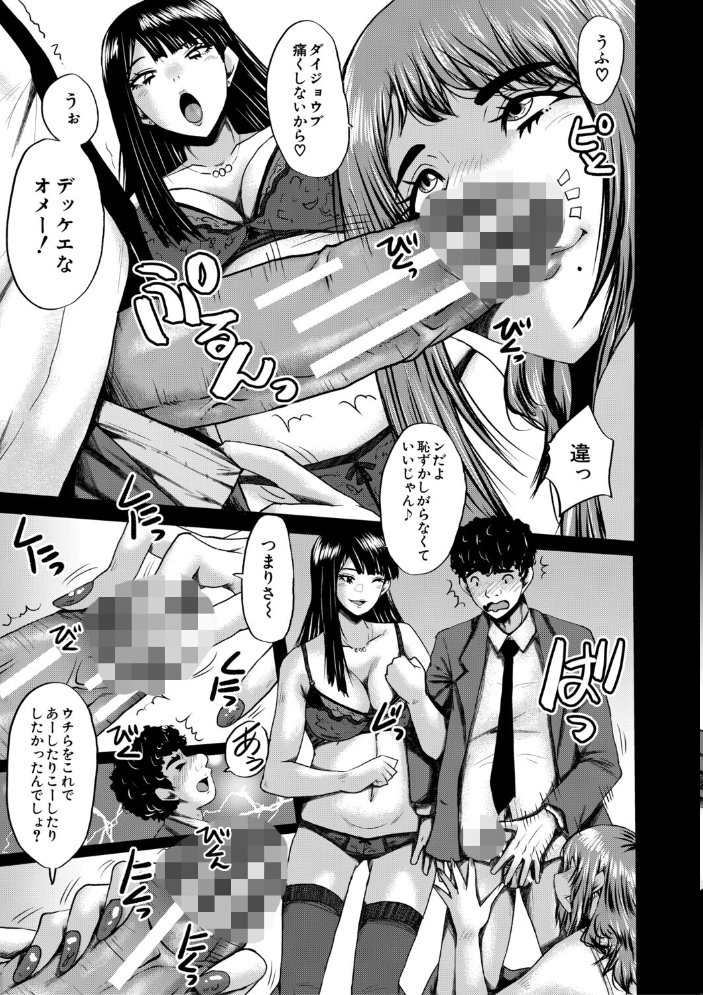 【エロ漫画】 僕を狩るヤバい穴乙女【1話試し読み付き】  SINK MUJIN編集部 サンプル画像