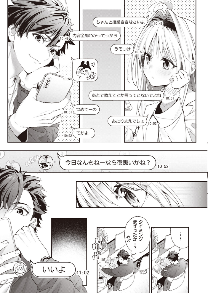 【エロ漫画】 COMIC快楽天ビースト 2024年02月号  kakao 木瀬樹 なごやか次郎 小亀ふつ 山石18 タコヤキロック みな藻 甘皮ぐみ サンプル画像