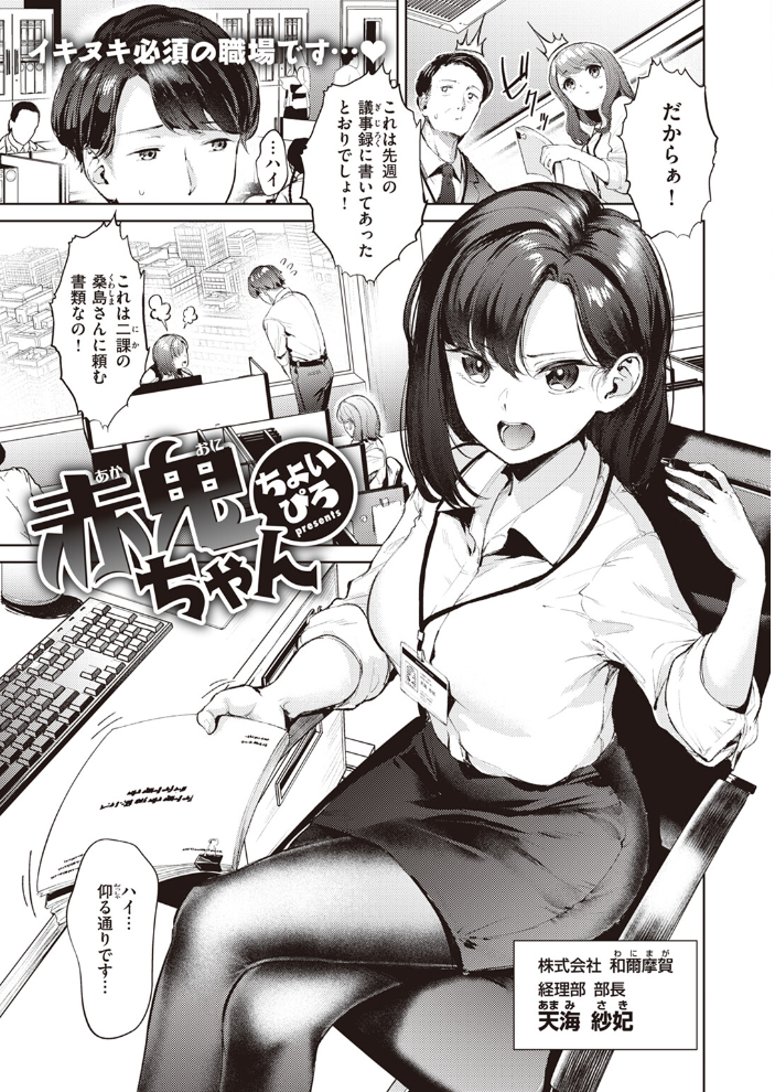 【エロ漫画】 COMIC快楽天ビースト 2024年04月号 つかこ 仲町まち ちょいぴろ れぐでく ねこまたなおみ Cuvie 平間ひろかず 山石18 むおと さいおがうま サンプル画像