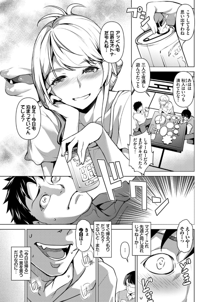 【エロ漫画】 完全人妻これくしょん VOL.6 Kou あおやまきいろ。 定宏 平いっすい 終焉 コミックバベル編集部 サンプル画像