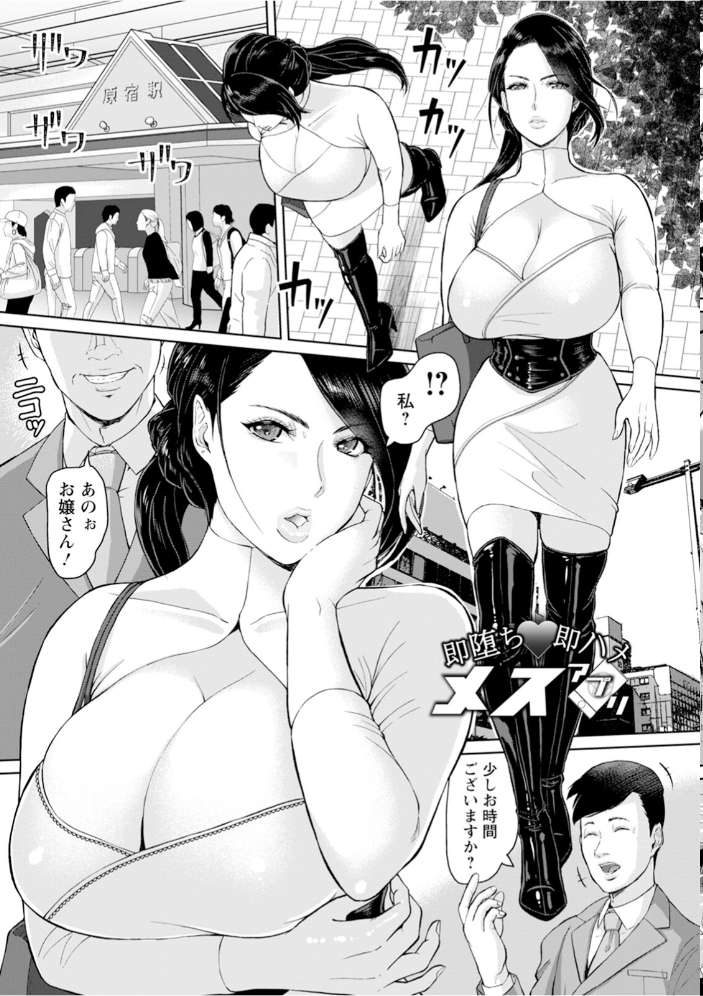 【エロ漫画】 エンジェルクラブMEGA Vol.114  エンジェルクラブMEGA編集部 サンプル画像