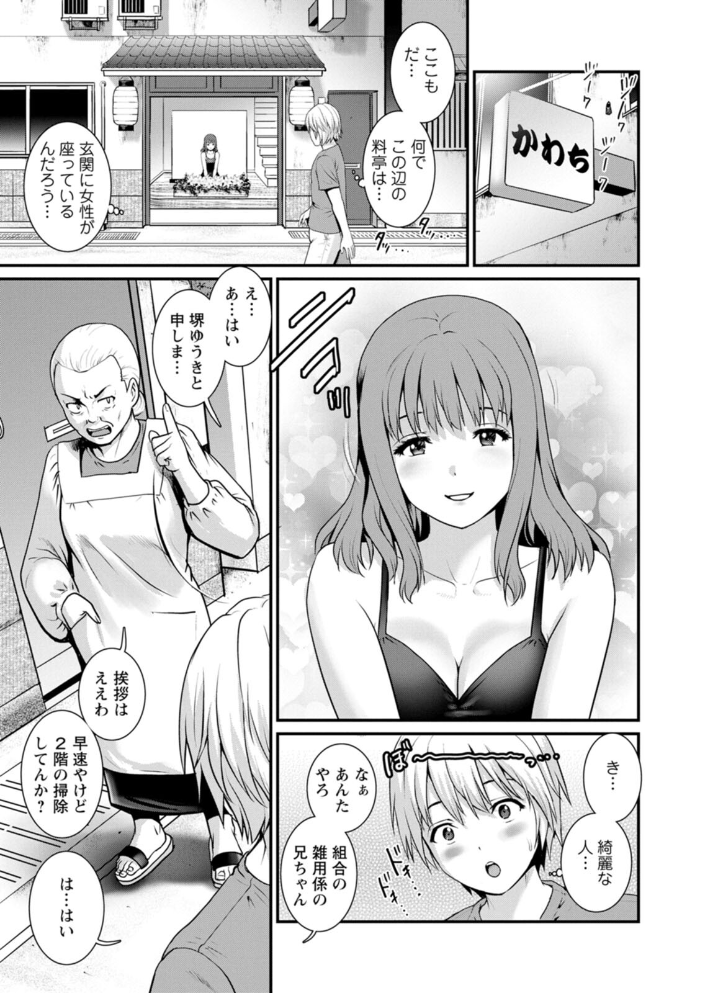 【エロ漫画】 色街二溢レ滴ル花ノ蜜 彩画堂 サンプル画像