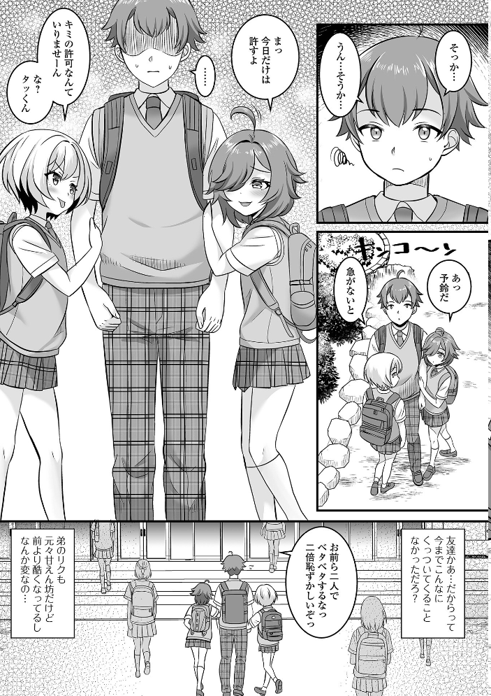 【エロ漫画】 男の娘・ハーレムスクール【通常版】 パルコ長嶋 一水社編集部 サンプル画像