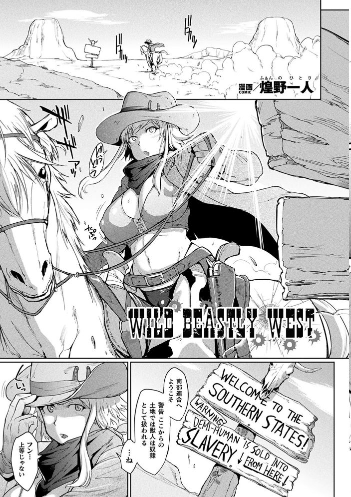 【エロ漫画】 コミックアンリアル ザ・ベスト 壁尻コレクション 太平さんせっと 種梨みや 煌野一人 しょむ ソメジマ 田中竕 ミナトヨ はねつ サンプル画像