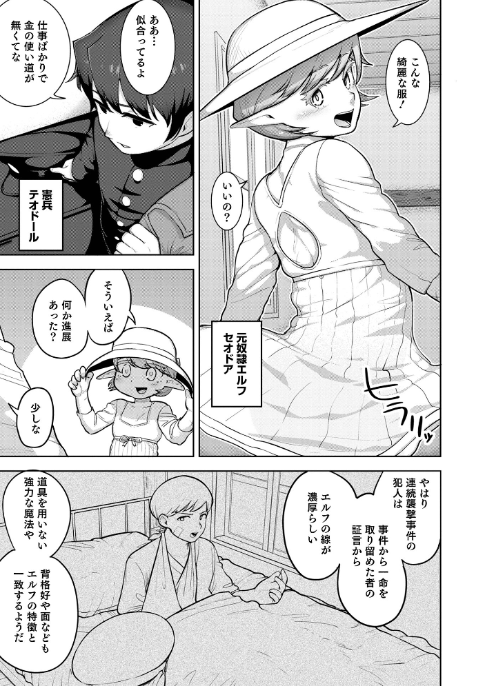 【エロ漫画】 ムチ肉オトコのコ天使’s【デジタル特装版】 あくびんす サンプル画像