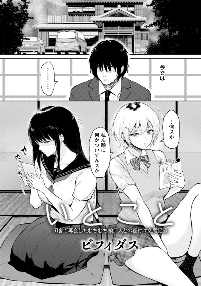 【エロ漫画】 ANGEL倶楽部 2026年3月号  ANGEL倶楽部編集部 サンプル画像