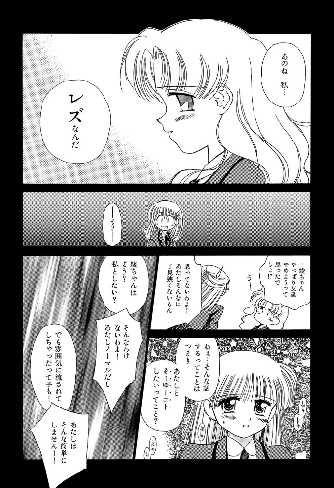 【エロ漫画】 Super Love Potion【1話立ち読み付き】  ぢたま某 MUJIN編集部 サンプル画像