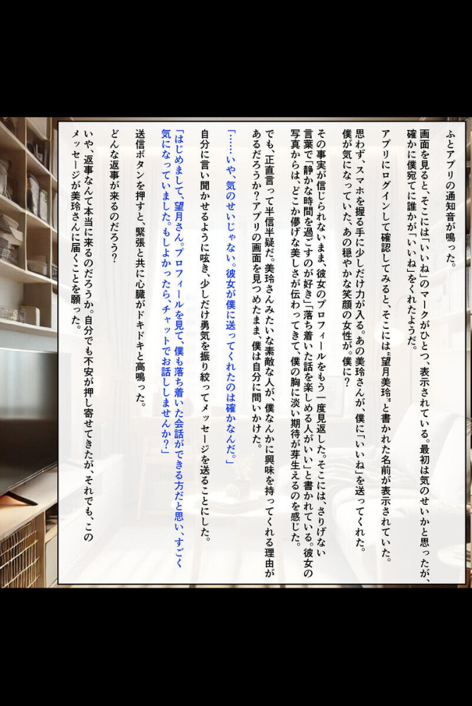 【エロ漫画】 【全4作収録】マッチングアプリで出会った人妻たちをクズ夫から奪い幸せにするお話 セット版 モザイク版 ハレノヒ あいラビ サンプル画像