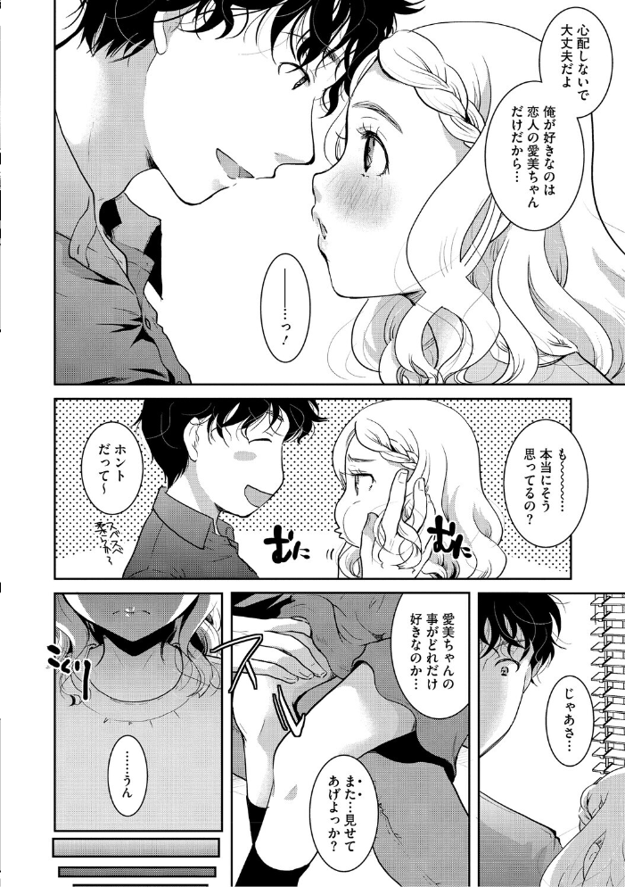 【エロ漫画】 LQ Vol.067  玉乃井ぺろめくり 西川康 梅久 いとうえい EB110SS きお誠児 山崎かずま 左カゲトラ 佐伯 はすぶろくりーむ 馬胃 サンプル画像
