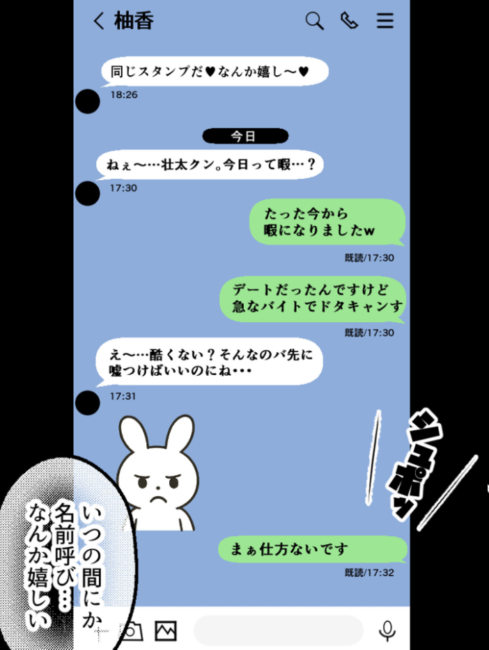 【エロ漫画】 【沼らせ妻】距離感バグった人妻に沼らされる男の話【単話】（2） モザイク版  Sakaki IndustryAI（2D） あいラビ サンプル画像