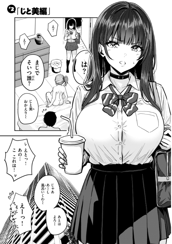 【エロ漫画】 ギャルとめっちゃ生ハメ中出しえっちするハナシ【単行本版】  西沢みずき サンプル画像
