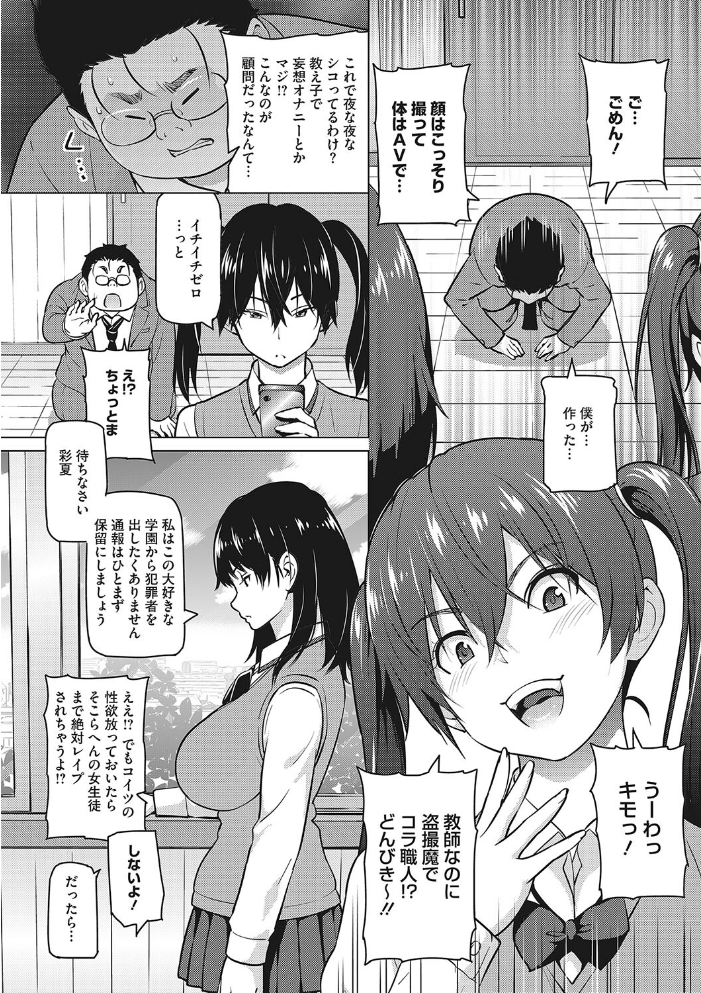 【エロ漫画】 えろしおん【WEB単行本版】 蛹虎次郎 サンプル画像