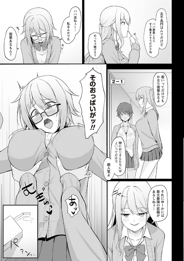 【エロ漫画】 Warikiri★TIMES 全国版 VOL.2 飴屋きりか こーた。 Haz 白瀬結衣 カイシンシ まめぞう 杜若かなえ く〜ねる ぎヴちょこ かなミ k-ya あまめ サンプル画像