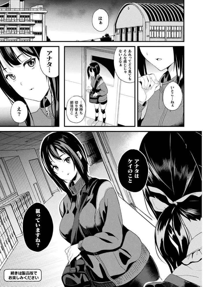 【エロ漫画】 コミックアンリアル Vol.107 鉄山かや DATE 越後屋タケル ソメジマ しいなかずき さいだ一明 全裸屋敷 すみすず 針金紳士 raiou ガロウド あまみや真実 そらみる 皆瀬たまき 内藤キララ 雪あすか うさおとめ 蘭田夢 潮汐きよし ぜいよん 良ちゃん こむぎ よもやまサンド 天乃輝 ささのねこ すじこ 有葉米太 サンプル画像