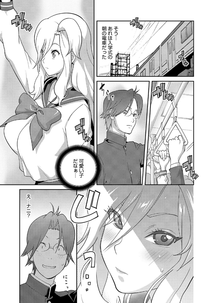 【エロ漫画】 乳惑ぱらだいす【FANZA限定おまけ付】 琴義弓介 サンプル画像
