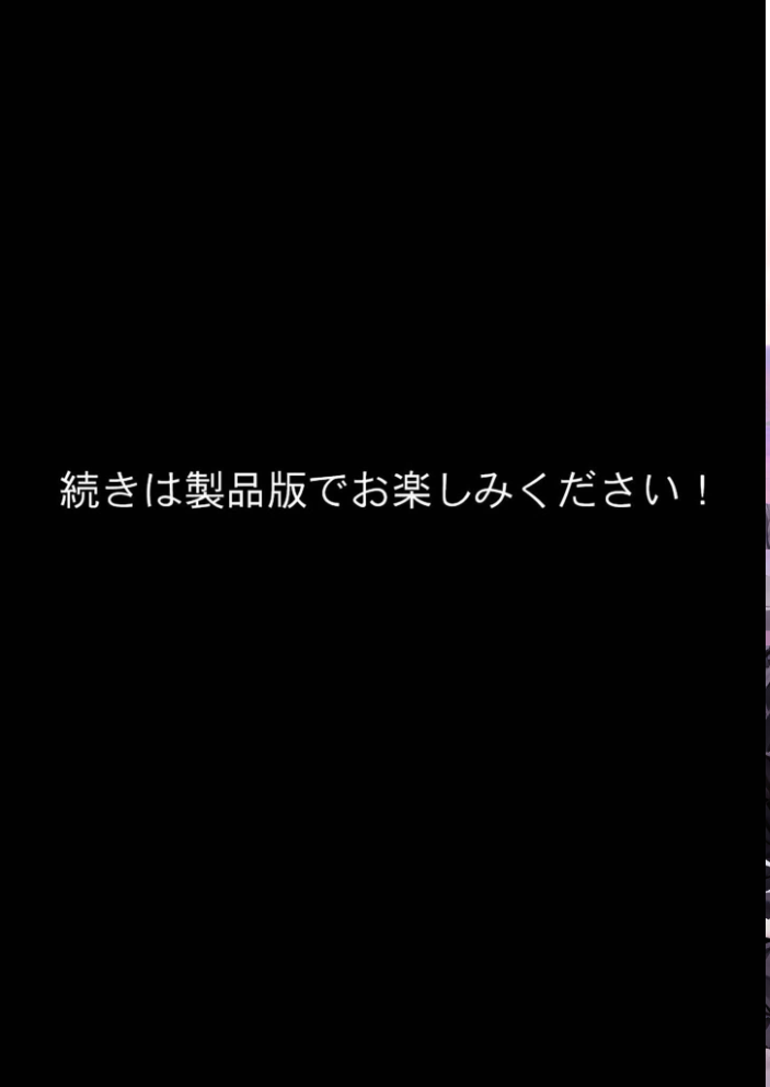 【エロ漫画】 夢見のララバイ モザイク版 にゃんちぇると あいラビ サンプル画像