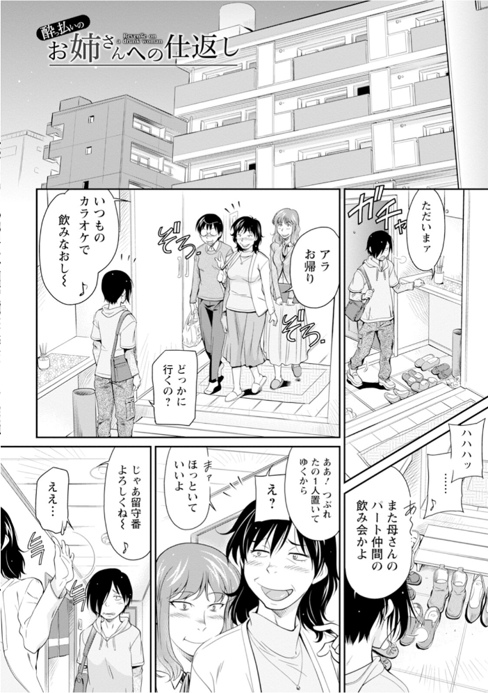 【エロ漫画】 エンジェルクラブMEGA Vol.128 エンジェルクラブMEGA編集部 サンプル画像