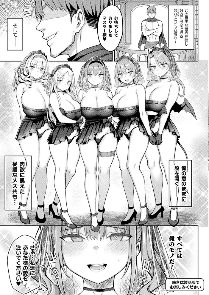 【エロ漫画】 コミックアンリアル Vol.109 柾見ちえ 一宮夕羽 針金紳士 chin しいなかずき yasu さいだ一明 煌野一人 ギンザケ 熊尾もふもふ 越後屋タケル ガロウド ZIRAN 内藤キララ コヤマハルタロウ せゆーら Aokura うさおとめ 佐咲和由喜 ぜいよん 星坂網 新妻ぽてぷ Nompang 砂場遊 なンとか 綾瀬水音 サンプル画像