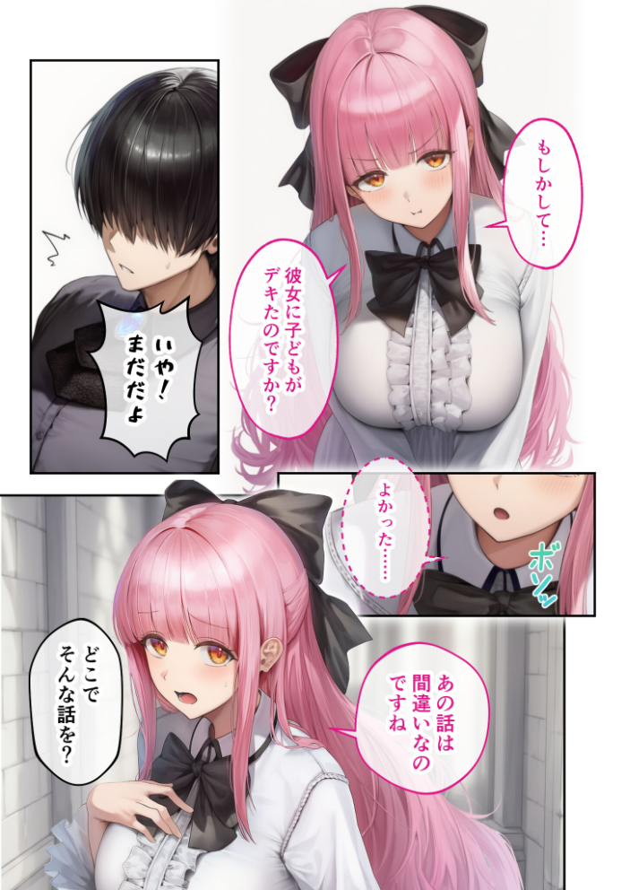 【エロ漫画】 新・異世界王族転生!嫁候補セックスバイキング 〜憧れのヒロイン達にせっせと中○し〜(5) モザイク版 ラビットフット サンプル画像