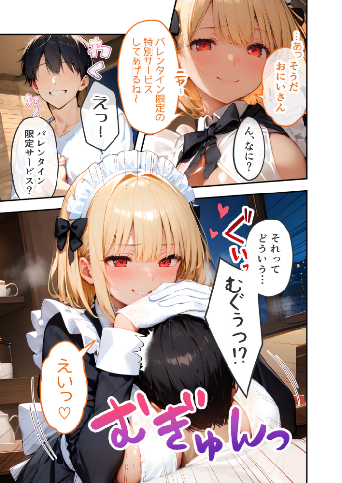 【エロ漫画】 VIP限定 SEXバーへようこそ(11) モザイク版 ラビットフット サンプル画像