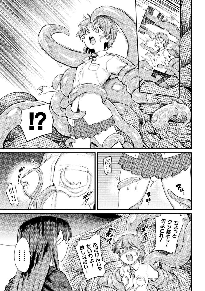 【エロ漫画】 別冊コミックアンリアル 転生百合―異世界で逆転した性活― デジタル版Vol.1 ながねこ 館山けーた あおむし 君ねこ×近 蘭田夢 LIN おい助 サンプル画像