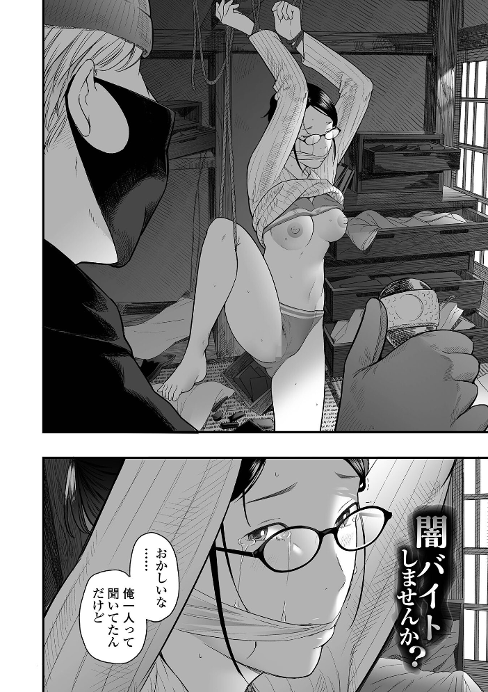 【エロ漫画】 エロスの欺瞞【通常版】 鉛棒なよなよ 一水社編集部 サンプル画像