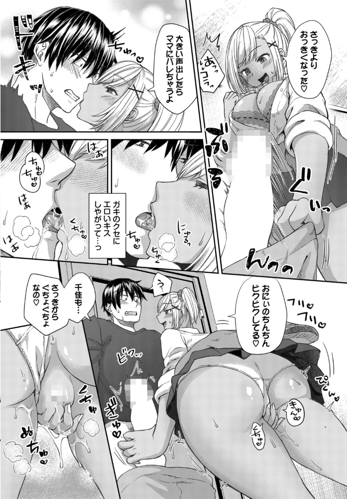 【エロ漫画】 COMIC BAVEL SPECIAL COLLECTION(コミックバベル スペシャルコレクション)VOL78 蛸田こぬ そら豆さん 茶野みな 遠野えすけ 香山リム コミックバベル編集部 サンプル画像