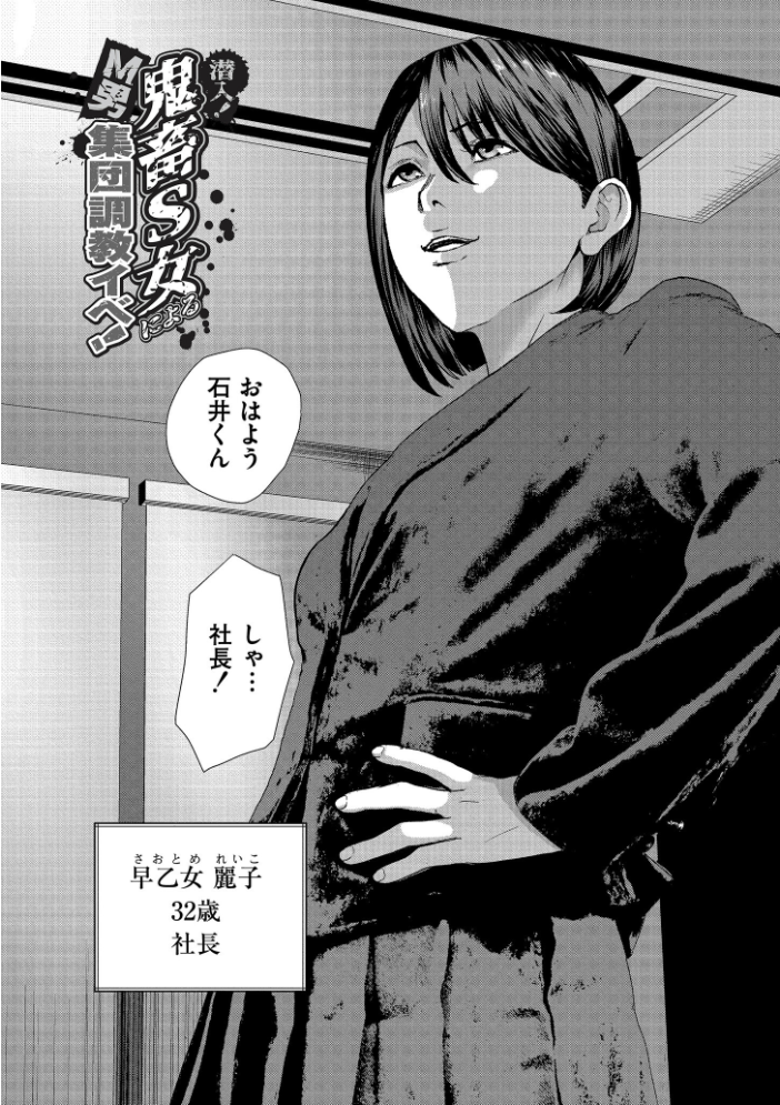 【エロ漫画】 マゾの嗜み、教えてあげる。  八メガ COMIC快艶編集部 サンプル画像