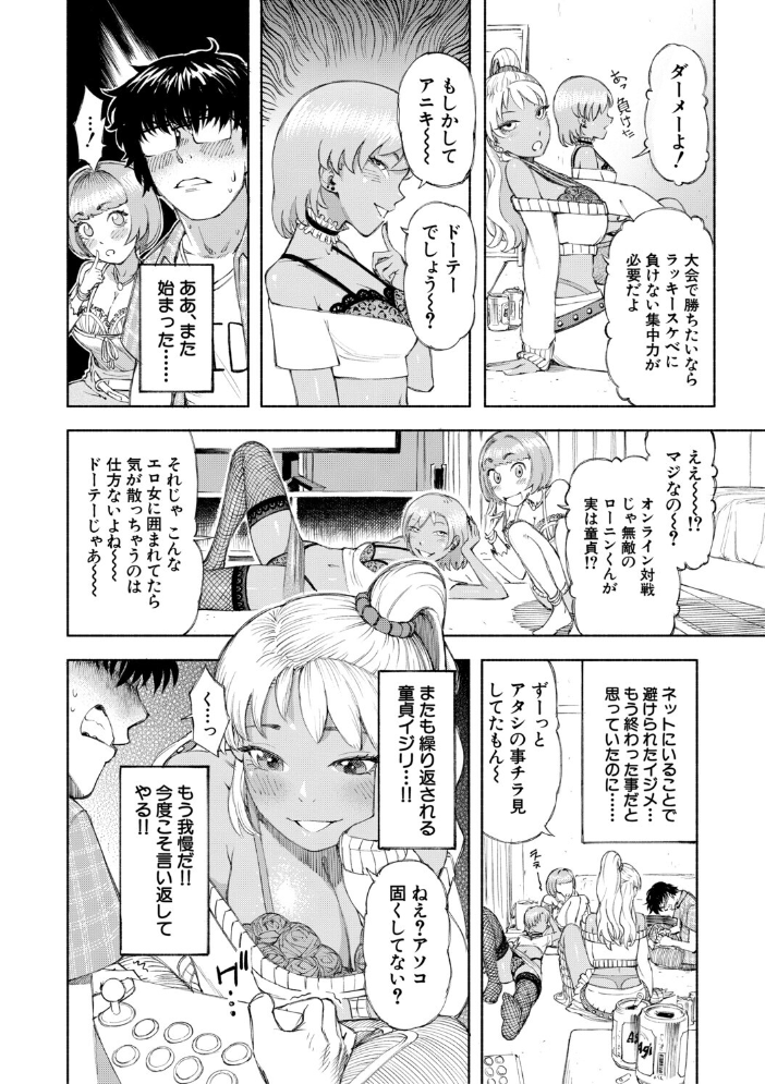 【エロ漫画】 ハロー!ハーレム【1話試し読み付き】 ディングル MUJIN編集部 サンプル画像