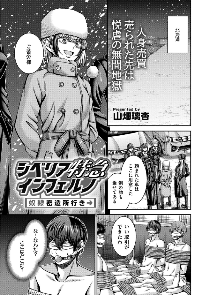 【エロ漫画】 コミックカイエン(快艶) VOL.20 関谷あさみ あんのみけ 濱口味たま んめ Low たまちゆき あましょく ポンスケ 山畑璃杏 秋月十夜 NADARE スタンダードアザラシ COMIC快艶編集部 蛆孕茵 レキシタイふのじ 算涯 とまつ サンプル画像
