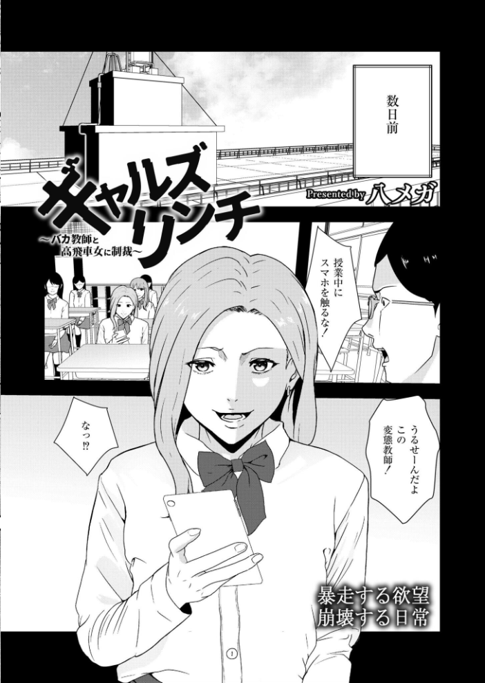 【エロ漫画】 コミックカイエン（快艶） VOL.31  あんのみけ 木戸番 尾崎ニラ エビフライ定食 MAKI あましょく めぷちん☆ NADARE ガッツ師範 ニクヤキ きりなま COMIC快艶編集部 八メガ siyou 名前おもいつかない 雨宮圦亜 サンプル画像