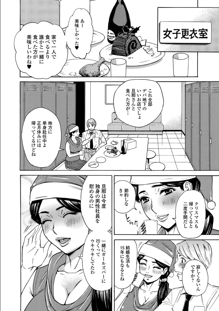 【エロ漫画】 お、奥さん!もうガマン出来ません!! 牧部かたる 一水社編集部 サンプル画像