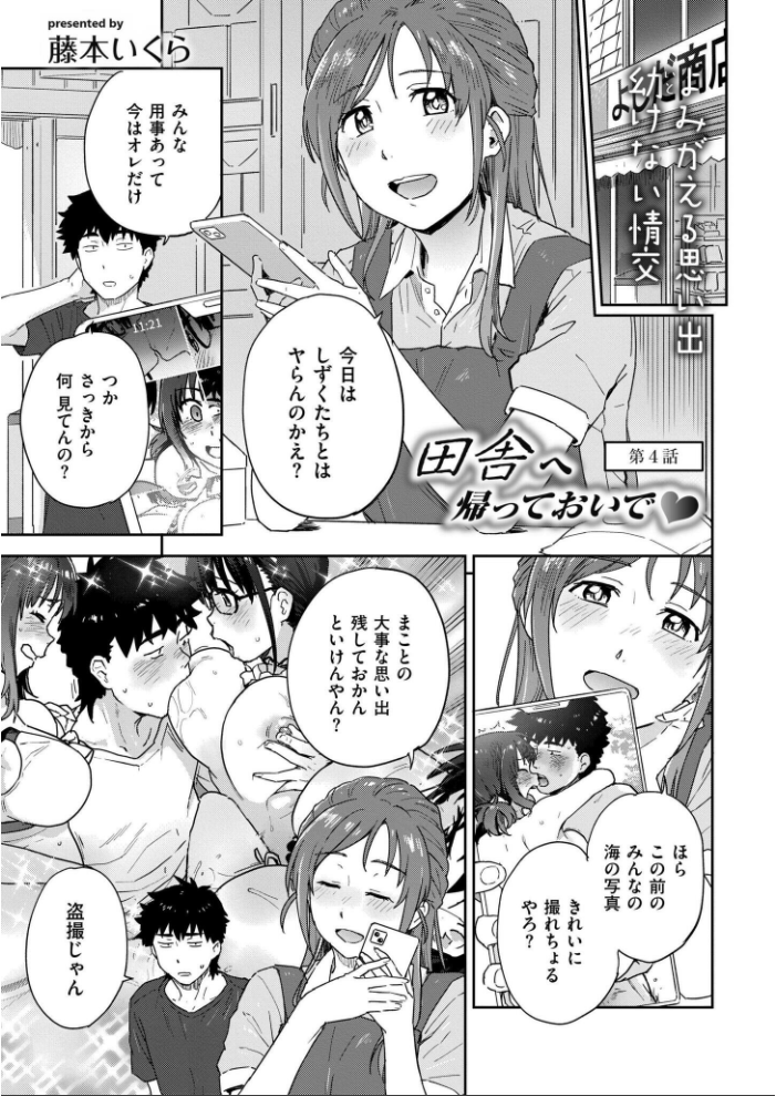 【エロ漫画】 コミックカイエン（快艶） VOL.18  ヂイスケ あんのみけ 滝れーき 濱口味たま 藤本いくら あましょく おたき ひげた 中込 きりなま しろとび COMIC快艶編集部 アズマヤユキコ 海野りょう なてぃん 鰒生てて サンプル画像