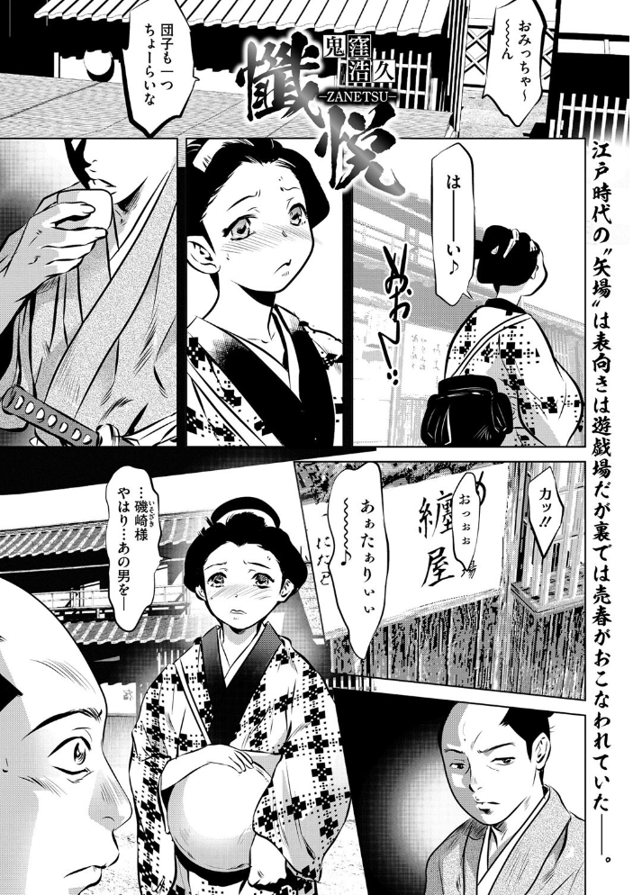 【エロ漫画】 コミックご乱心 Vol.003 鬼月あるちゅ 船堀斉晃 只野めざし スギウラユキ 鬼窪浩久 ケン月影 子門竜士郎 しけいだ サンプル画像