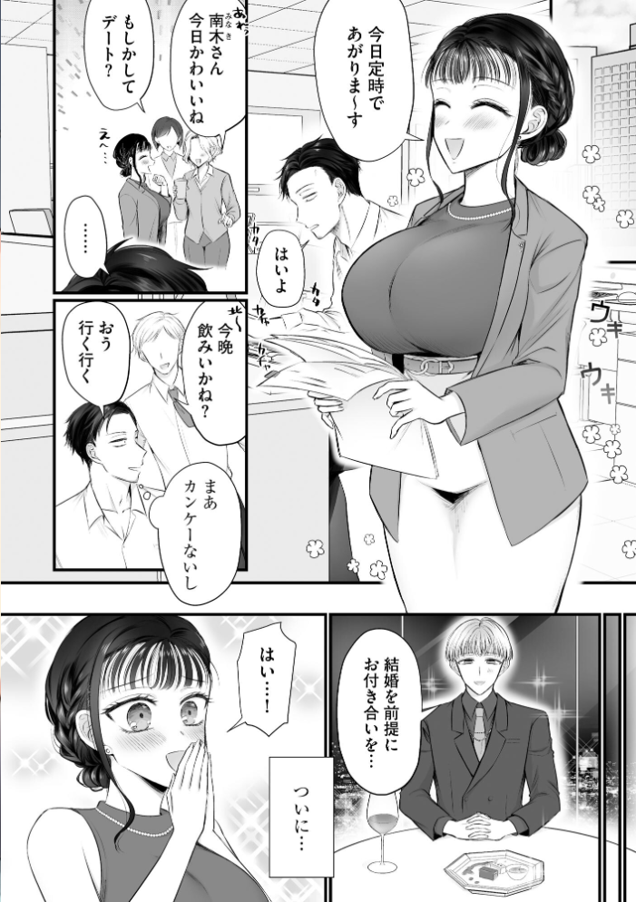 【エロ漫画】 サイベリアplus Vol.46 円之怜 ずっと前からだるい。 はるふえい 縦縞キタ 伊駒一平 OUMA ぎヴちょこ 萌黄おじさん スガラ いちぎん 有葉米太 サンプル画像