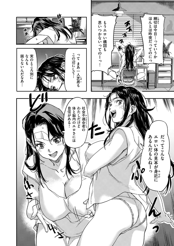 【エロ漫画】 COMIC失楽天 2026年03月号  吉本 さめだ小判 utu しっとりボウズ 室永叉焼 X36丸ボックス を図さとる ereere 白米 もみ山もみお 蛸泰じん サンプル画像