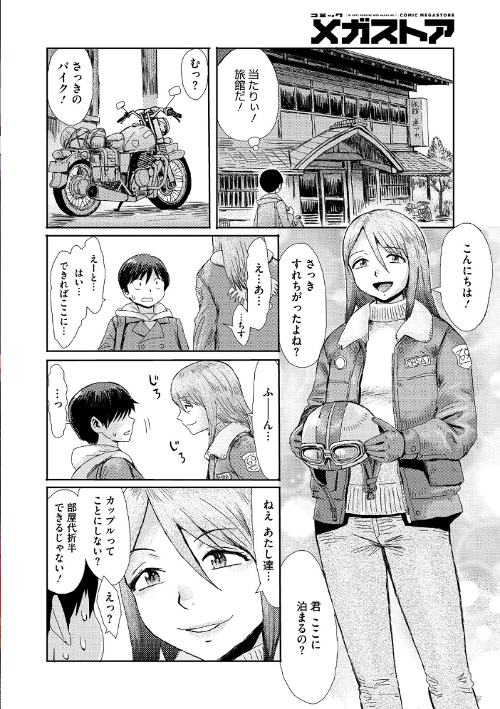 【エロ漫画】 コミックメガストア Vol.021  腿之助兵衛 ぐすたふ 白玉もち 黒白音子 Low 黒岩瑪瑙 urute 四条定史 河原野アパラ ウタタネ 茶川猫 愉悦さる にびなもれんず まだ人間 サンプル画像