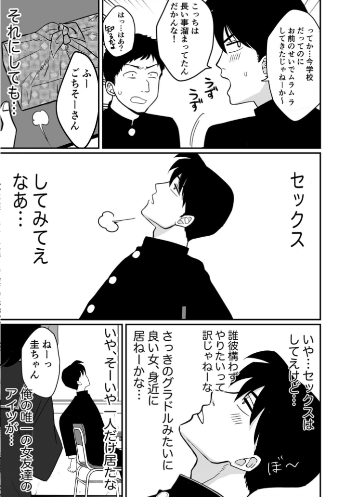 【エロ漫画】 COMIC SPLINE(3) -ALLイチャらぶパック!!-【18禁】 草葉える 豚キムチ SWZW みそおでん ナスムスビム 煎餅 にょたヨフ 芦名めろう くまっこ 森乃こあら 軍艦あまえび 即丸 九條シマ サンプル画像