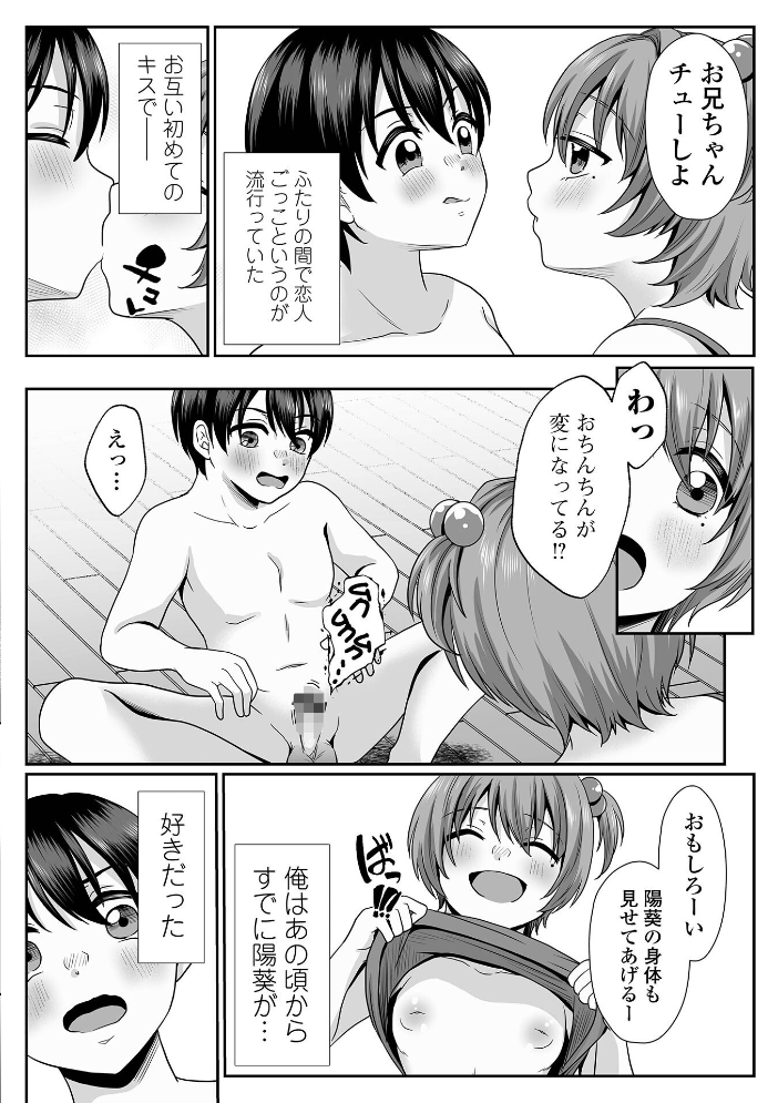 【エロ漫画】 みるくのオナサポちゃんねる♪ でんぱゆっくり 一水社編集部 サンプル画像