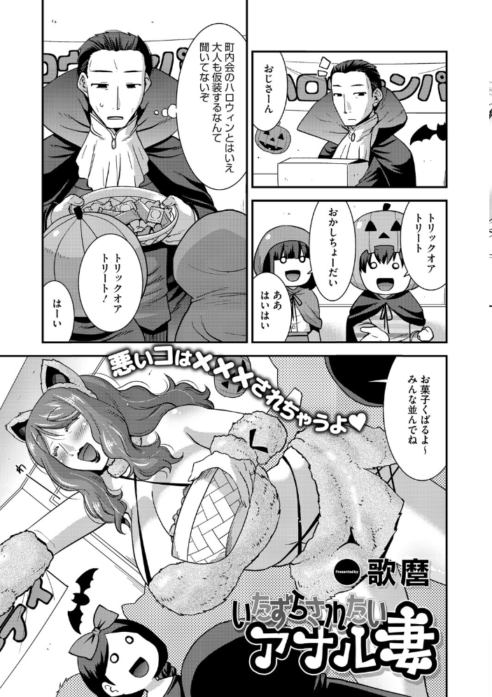 【エロ漫画】 コアコレ 【くぱっと誘うスケベアナル】 友永ケンジ 井雲くす 蛹虎次郎 愉快田うちお 歌麿 南田U助 サンプル画像