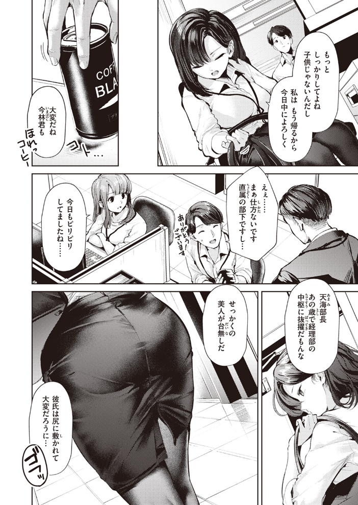 【エロ漫画】 COMIC快楽天ビースト 2024年04月号 つかこ 仲町まち ちょいぴろ れぐでく ねこまたなおみ Cuvie 平間ひろかず 山石18 むおと さいおがうま サンプル画像