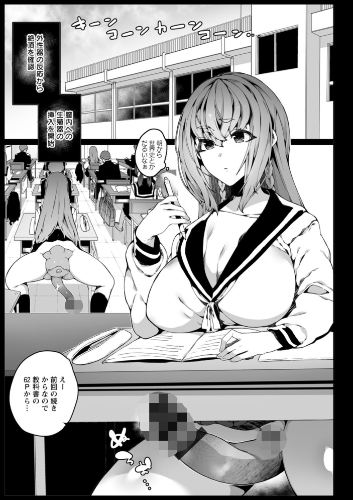 【エロ漫画】 苗床は侵略者の夢を見るか? ナニタ サンプル画像