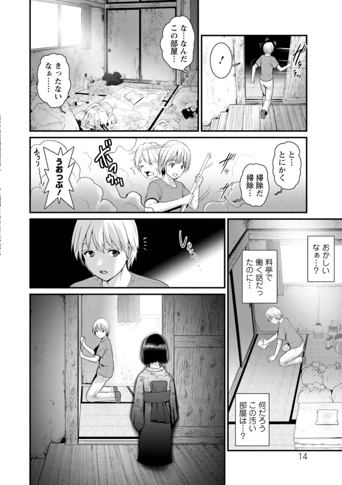 【エロ漫画】 色街二溢レ滴ル花ノ蜜 彩画堂 サンプル画像