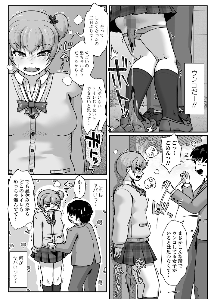 【エロ漫画】 黄金のソナタXXXその二十五  YOSHITORA 早乙女もんどのすけ かりおね 酢味噌の人 いトう 成瀬川あおば TAMAKIN 一水社編集部 こいずみけー サンプル画像